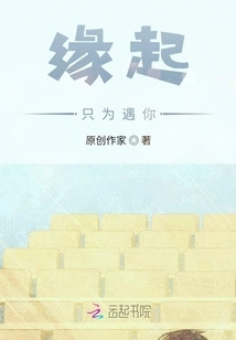 Origin, Just to Meet You