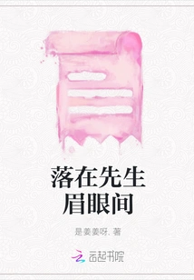 Falling between Mr.'s Eyebrows