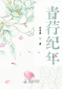 Chrysanthemum Annals