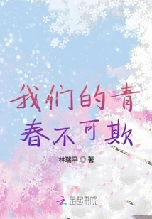 Our Youth Cannot Be Bullied