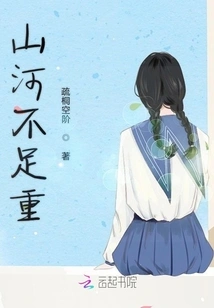 Mountains and Rivers Are Not Important