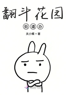 Tipping Bucket Garden Subdistrict Office