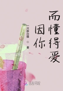 I Know Love Because of You