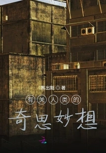 Wonderful Thoughts About Human Beings