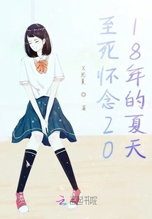 I Will Miss the Summer of 2018 Until I Die