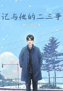 Remember a Few Things with Him