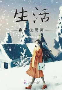 Life is Easy to Be Isolated