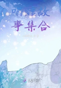 Collection of Sleep-inducing Stories