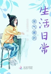 Daily Life of a Gas Tank