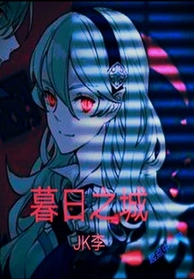 City ​​of Twilight