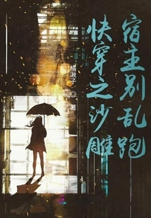 Quick Travel Sand Sculpture Host, Don't Run Around