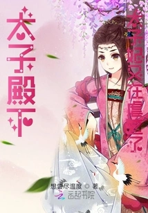 Your Highness, the Crown Princess is Abusing the Scum Again