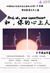 And, Your Sweetheart