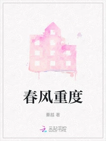 Severe Spring Breeze