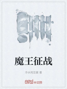 Demon King's Conquest