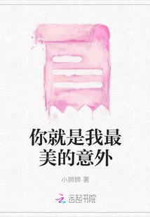 You Are My Most Beautiful Surprise