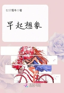 Get up Early and Imagine