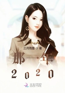 The Rest of My Life is Very Slow, and the Four Seasons Give it to You