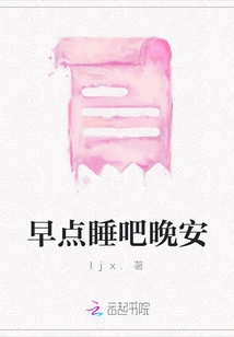 Go to Bed Early and Good Night