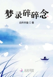 Thoughts About a Dream