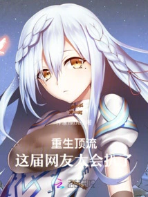 Rebirth of the Top Class: This Generation of Netizens Are so Good at Gossiping