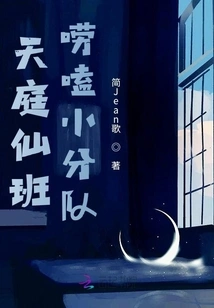 Heavenly Court Immortal Class Chat Team