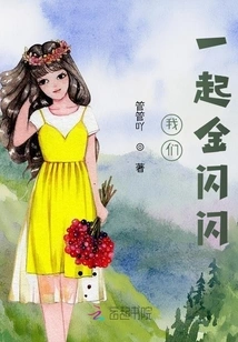 Let's Shine Together