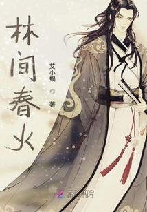 Spring Fire in Forest