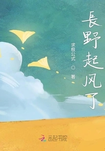 The Wind is Blowing in Nagano