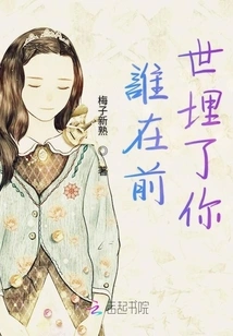 Who Buried You in the Past Life?