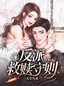 Villain Redemption Code