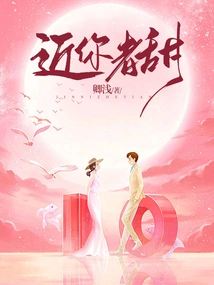 Those Who Are Near You Are Sweet