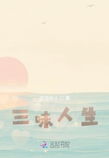 Three Flavors of Life