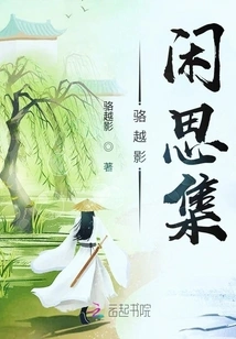 Luo Yue's Thoughts on Film and Television