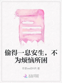 Steal a Breath of Peace and Not Be Trapped by Worries