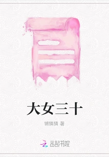 Eldest Daughter Thirty