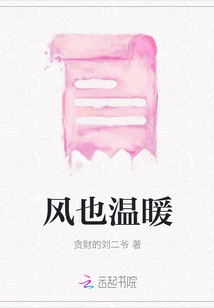 The Wind is Also Warm