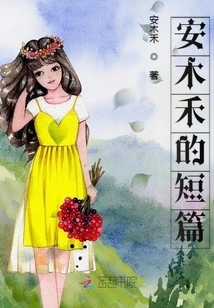 An Muhe's Short Stories