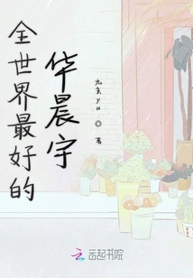 The Best Hua Chenyu in the World