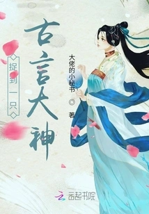 Caught an Ancient Proverb Master!