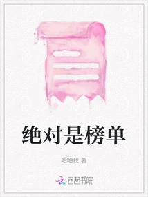 Definitely on the List