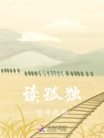 Read Loneliness, One Hundred Years of Solitude