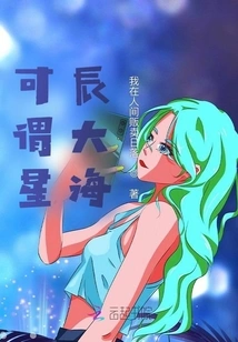 It Can Be Described as a Sea of ​​stars