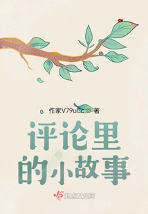 Stories in the Comments