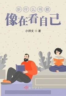 Listening to Any Book Feels Like Reading Yourself