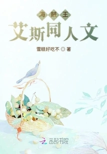 One Piece Ace Fanfic