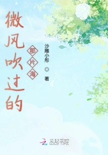 The Sea Where the Breeze Blows