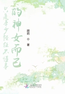 Yunsheng's Sword is a Sign of War