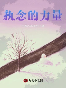 The Power of Obsession