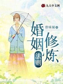 Marriage Cultivation Rules